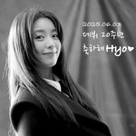 어느덧 데뷔 20주년 “아무것도 모르던 시절 서툴고 <b>미숙</b>했는데”