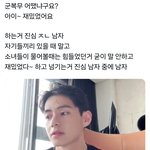 [군대] <b>방탄</b>은 징징거리지않아서 좋음