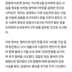 손흥민 <b>협박</b>녀 에반데ㅋㅋ