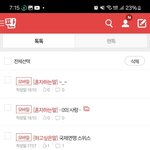 [하고싶은말] 왜 나를 <b>사칭</b>해?