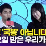 "저희 '국뽕' 프로그램 아닙니다!"(크레이지 <b>리치</b> 코리안)