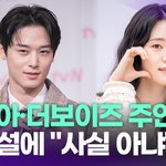 신시아·더보이즈 주연… 열애설에 "사실 아냐"?[투데이픽]