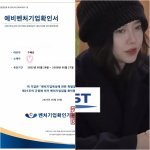 '안재현과 이혼' 구혜선, 제대로 일냈다..특허→벤처<b>CEO</b>로!