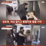 하츠투하츠 경호원, 폭행 논란..당시 현장 보니 "팔꿈치로 얼굴...