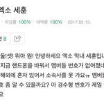 안녕하세요 엑소 <b>세훈</b>입니다