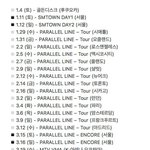 소신발언 이거 ㅇㅅㅍ <b>스케쥴</b>표인데