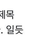 [군대] ㄹㅇ 이렇게 오실 것 같지않냐