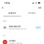 나 단기<b>주식</b>할건대 ㄱㅊ지?