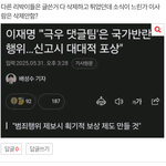 북한으로 업데이트 중인 남한.
