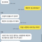 여자분들 궁금해요ㅠ진짜 스트레스받아요 조언좀(<b>놀람</b>주의)
