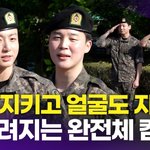 <b>BTS</b> 지민-정국, 늠름한 전역 소감 "군 생활 쉽지 않아…국군...