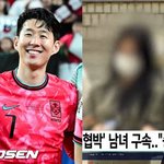 또 협박…결국 구속 기소 "범행 공모 확인" [<b>Oh</b>!쎈 이슈]