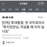 李대통령, 첫 국무회의서 “복지장관님, <b>자살률</b> 왜 이리 높나요”