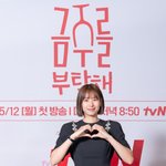 조윤희, 어쩌나..휘청이는 로맨스 [금주를 부탁해]