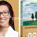 스레드에서 학력사칭 의혹 <b>저자</b> 김민지 논란 제기되고 허위 밝혀지니...