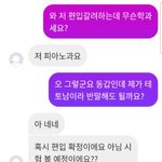 와 나 아는애 자기친구가 <b>여친</b>한테 까인이유 캐내려고