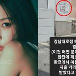 서울에 도배된 보아 욕설 낙서 봄? 진짜 선 넘은 듯...범인 목격담도...
