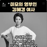 대한민국  <b>국모</b>님!!!