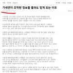 판녀들이 쉽게 <b>확증편향</b>에 빠지는 이유