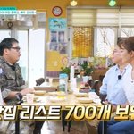 '<b>신병</b>3' 김요한, 먹는 것에 진심이었네 "맛집 리스트 700개"...