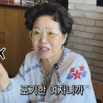 '용산 한강<b>뷰</b> 자가' 선우용여, "80세 된 게 아까워 죽겠다"...