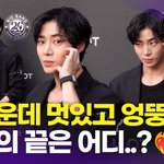 추영우, '귀여움과 멋짐 그리고 <b>엉뚱</b>미까지'