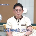 장우혁, 손성윤과 등산 데이트는 실패? 이승철 "다음 데이트 없겠다"...