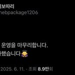 [댓글부탁해] 더보이즈 <b>더비</b>보따리 문닫음