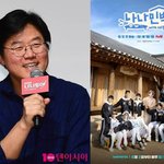 또 0%대 시청률…나영석 <b>PD</b>, 세번째 호흡 '나나민박'의 쓴 맛...