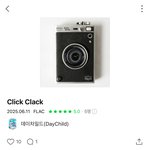 [댓글부탁해] <b>데이</b>차일드 바이럴 그만좀해