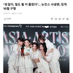 이사람은 뉴진스<b>팬</b>들한테 욕먹어야됨