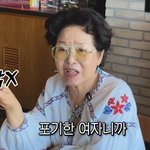 선우용여, '81세'에 전성기 소감…"결혼하고 인기 포기했는데"...