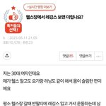 와 한국인들 레전드다