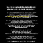 김수현은 <b>사이버렉카</b> 범죄의 피해자입니다.