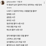한국남성은 <b>보법</b>이 다르듯ㄷㄷ
