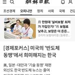 미국의 반도체 동맹에서 <b>희미</b>해지는 한국