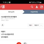 [하고싶은말] 어떤애가 내가 태용인거 알고 <b>낚시글</b>올렸었어