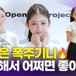 [어케생각해] 아이브 레이, 깜찍해서 어쩌면 좋아…'러블리 <b>폭주</b>기니'