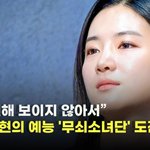 “예민해 보이지 않아서” 박주현의 예능 '무쇠소녀단' 도전 이유...