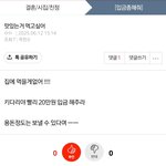 수진아 니 <b>여동생</b> 구걸한다 계속 이상한 글 쓰겠다는데 <b>돈</b> 좀 줘라