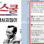 <b>리박</b>스쿨 댓글부대 자손군 운영한 손효숙대표 <b>리박</b>스쿨 운영 중단함...