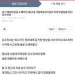 충남대 대학생과 유수진씨 요새는 왜 <b>도배</b> 안 해요?