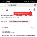 [하고싶은말] 범죄자들 자기들이 올려놓고 무서우신가봐요?