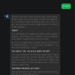 <b>모쏠</b>인 나는 오늘도