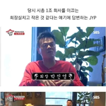 <b>JYP</b> 엔터 사내에 회장실이 없는 이유