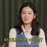 박주현 "떠오르는 신예 마당발"…조현아와 첫 만남 공개