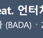 [도경수] point<b>안무</b>:삿대질하듯 손가락모양을하고