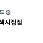 [군대] 컴백 해시<b>총공</b> ㄱㄱ