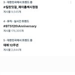 [군대] 12주년 <b>축하</b>해