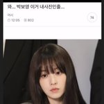 <b>아</b> <b>나</b> 진심으로 이 사람